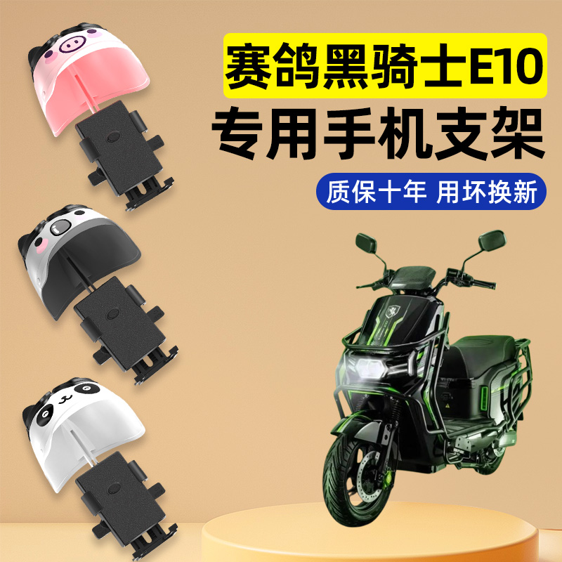 【2025新款防雨】电动车手机支架