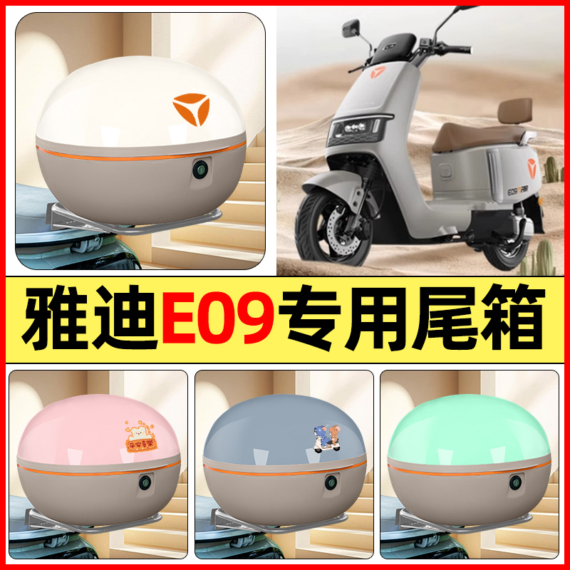 【大容量储物收纳】电动车后备箱