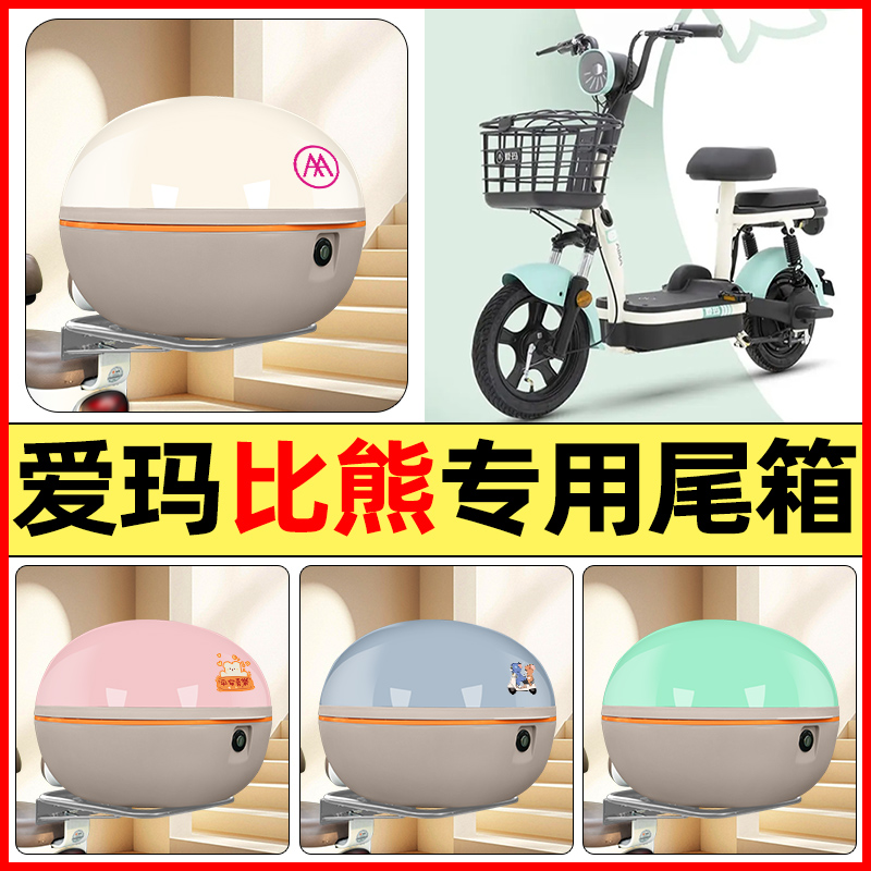 【大容量储物收纳】电动车后备箱