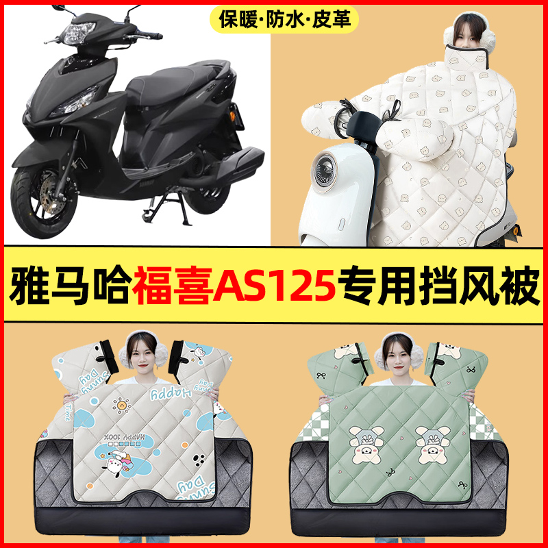 【冬季加绒加厚】摩托车挡风被