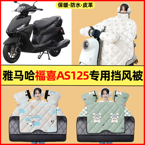 【冬季加绒加厚】摩托车挡风被
