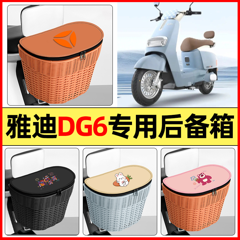 【加大容量+皮革内胆】后车筐