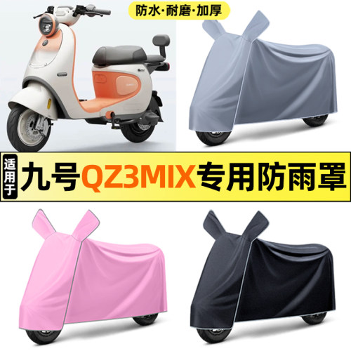 【加厚牛津布防雨】电动车车衣
