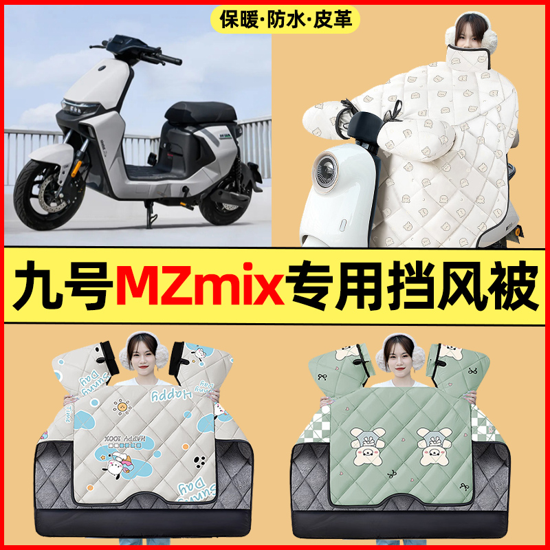 【冬季加绒加厚】电动车挡风被