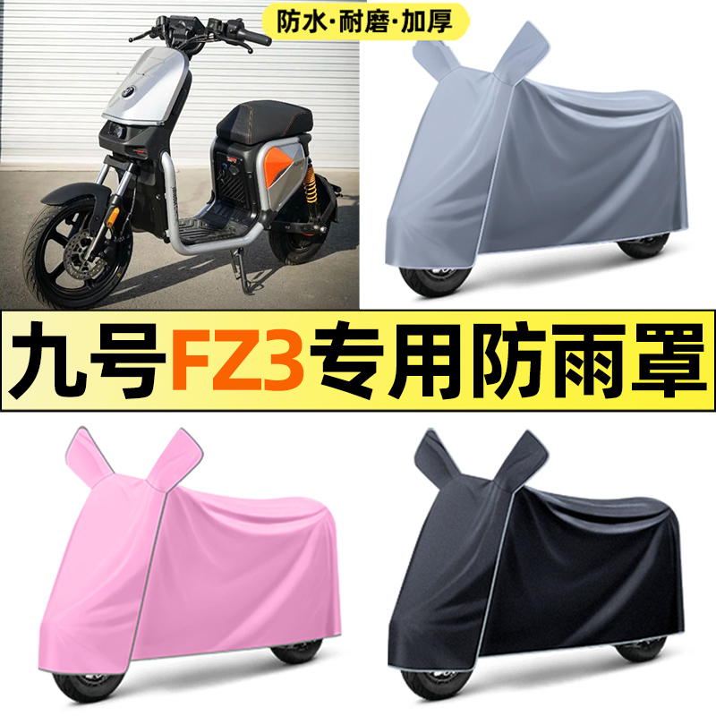 【加厚牛津布防雨】电动车车衣