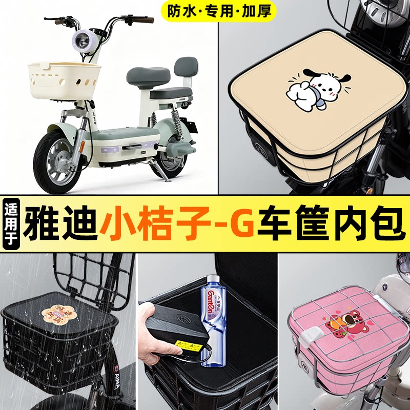 【车筐防雨神器】车筐防水内胆