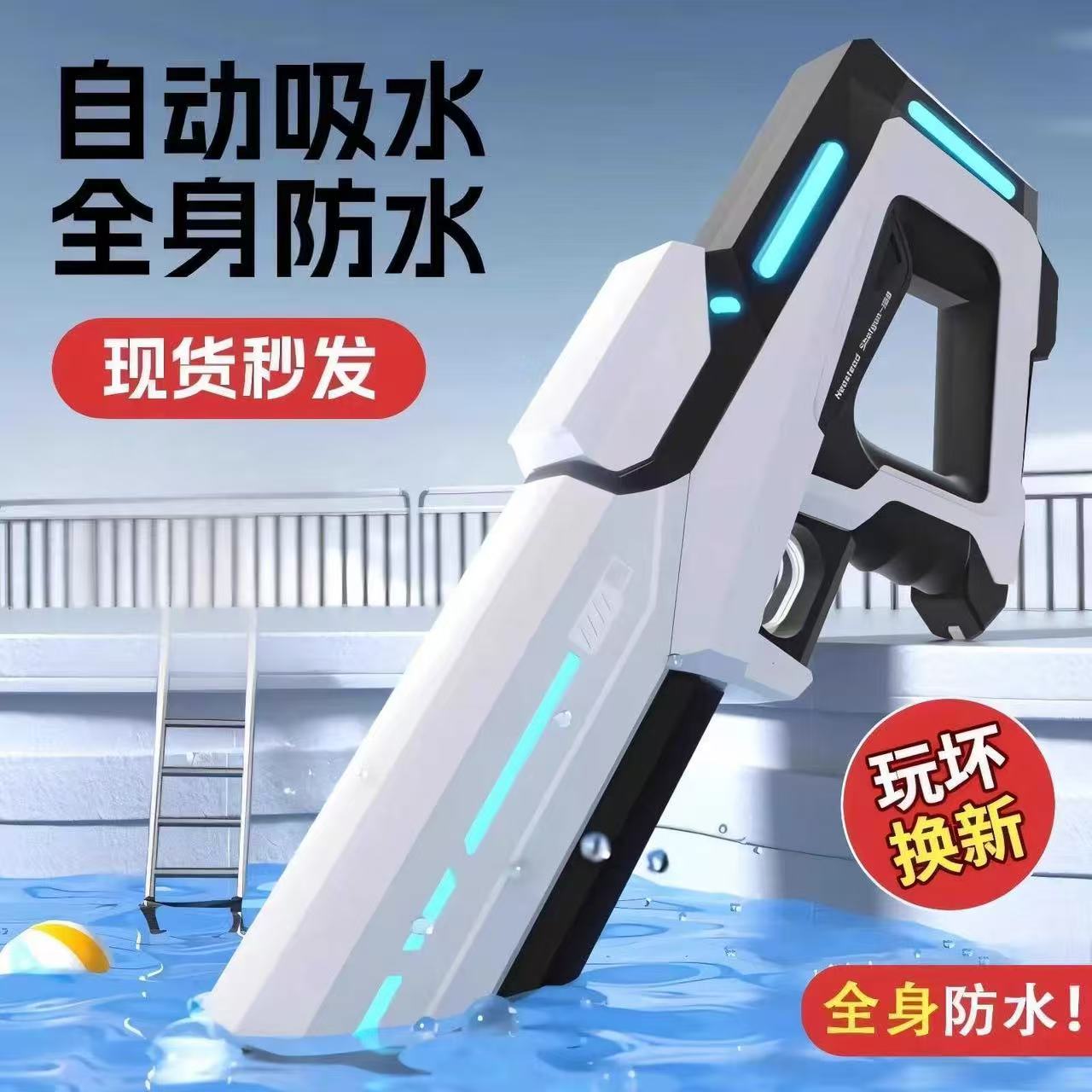 2026新款高压电动水枪儿童打水仗