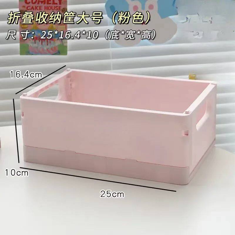 ins风宿舍桌面折叠收纳筐｜文具