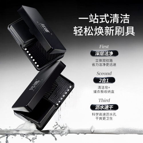 迷你搓衣板化妆刷清洁收纳盒