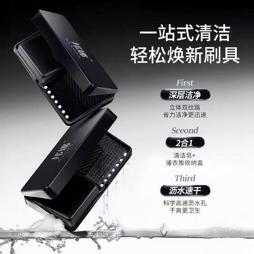 邦娜迷你洗刷收纳清洁盒