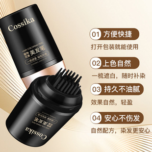 BRH白发遮盖补色美发笔一次性补染白发不伤发天然植物美发棒