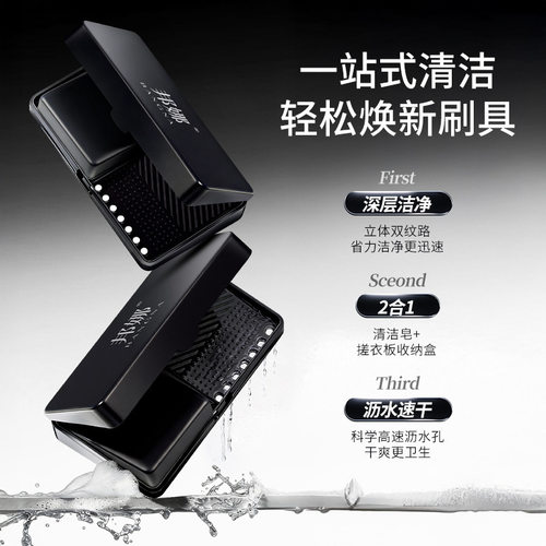 迷你洗刷搓衣板收纳盒