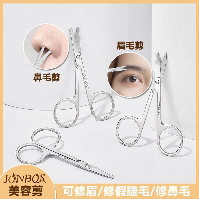JONBOS不锈钢眉毛剪刀女士修眉专用 鼻毛剪圆头小剪刀鼻毛修剪
