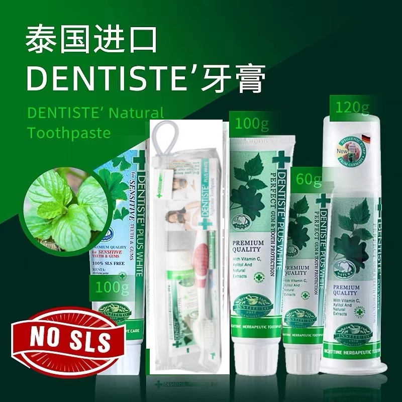 dentiste去口气否美白是进口牙膏
