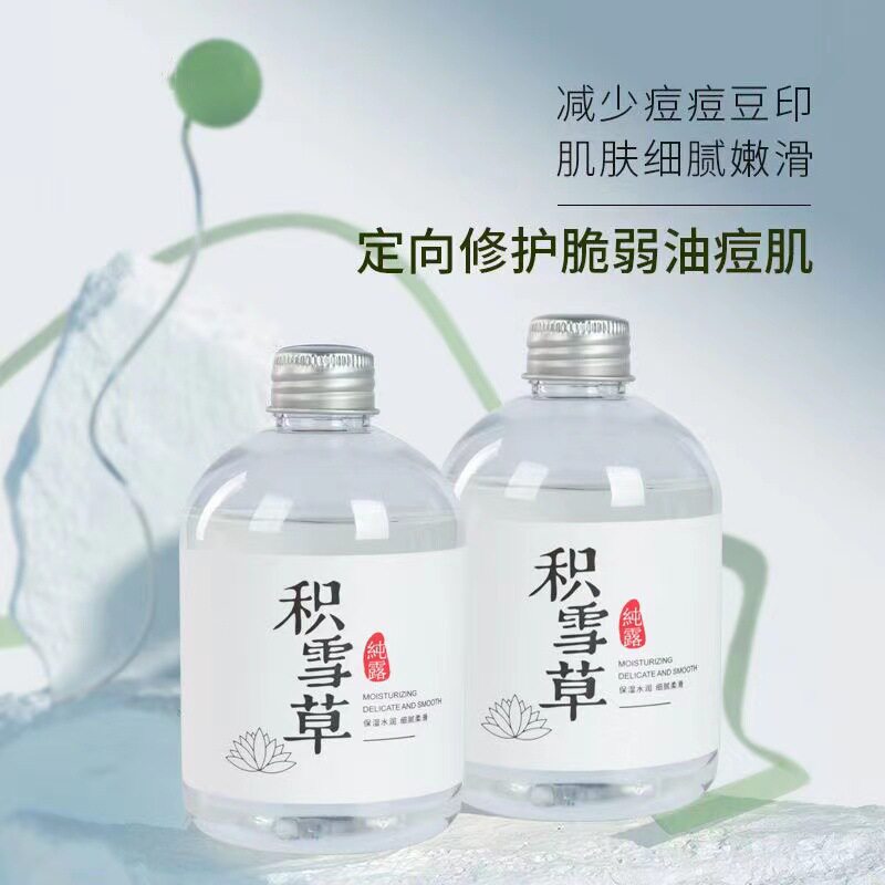 积雪草纯露去红血丝修护敏感肌祛痘淡化痘印补水保湿敷精华高舒缓