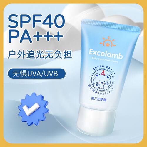 儿童宝宝专用温和物理防晒