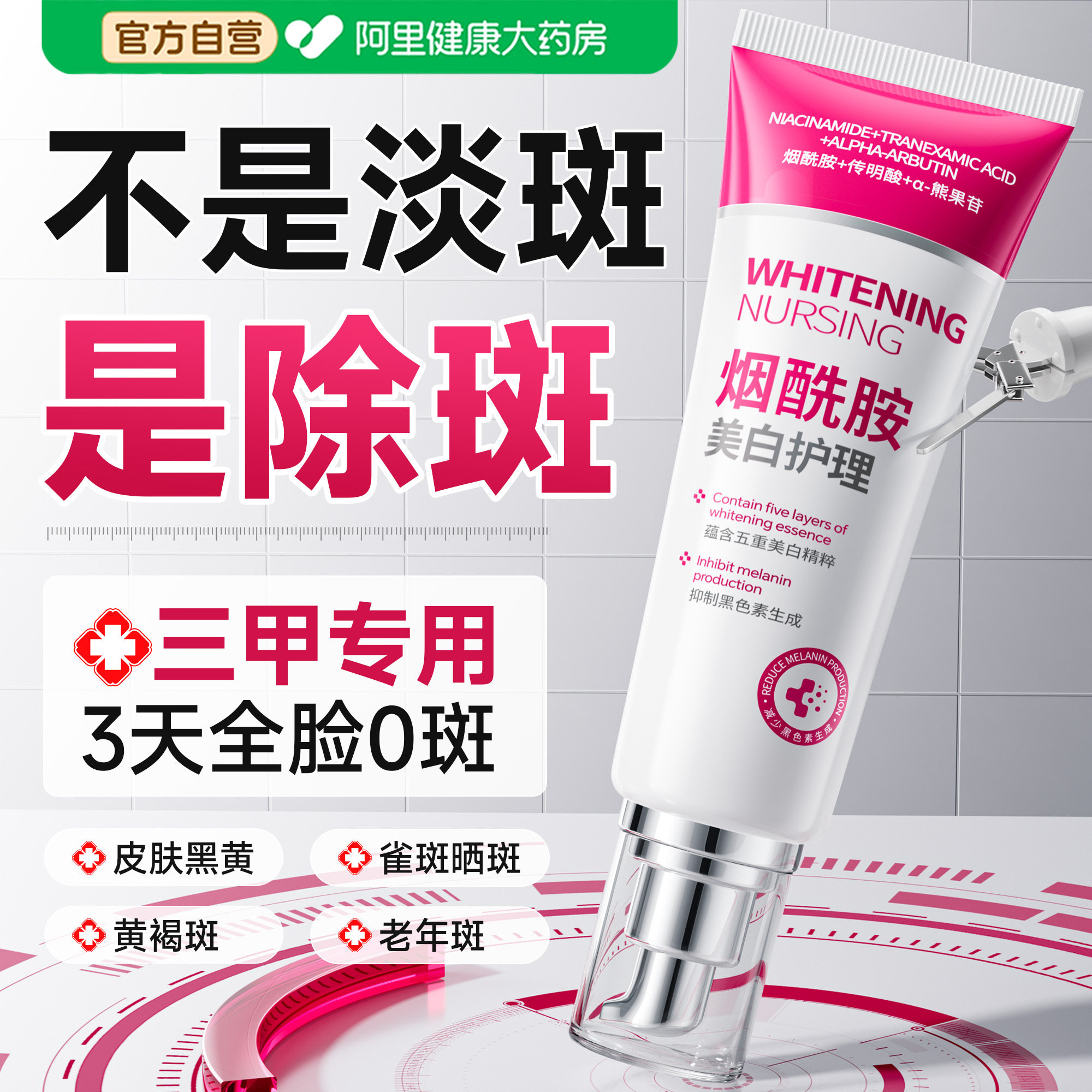 医美烟酰胺凝胶熊果苷复方乳膏祛黄雀斑褐斑美白去黄提亮乳液面霜