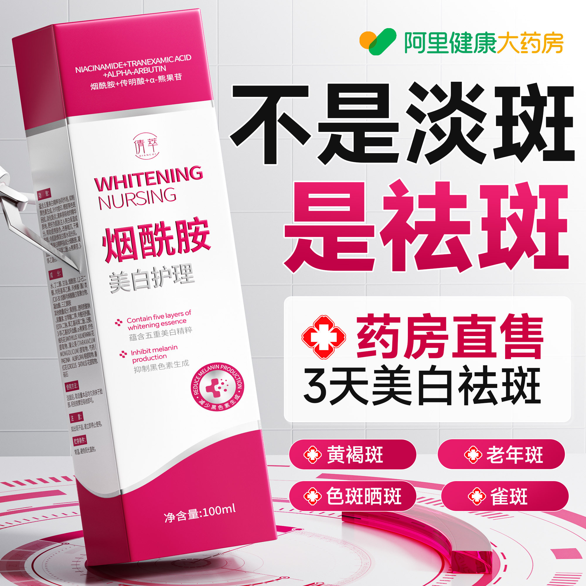 医美烟酰胺凝胶熊果苷复方乳膏祛黄雀斑褐斑美白去黄提亮乳液面霜