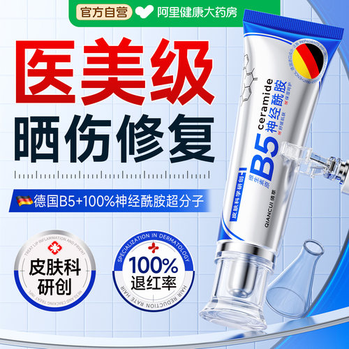 医药级·1抹修复肌肤受损