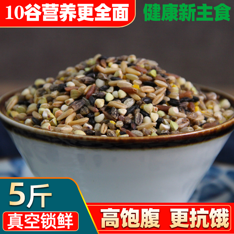 十谷粗粮杂粮饭500克×5包