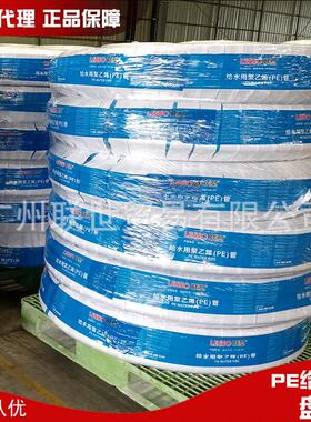 广东联塑PE盘管20 25 32 50蓝色热熔给水管市政自来水管全新料