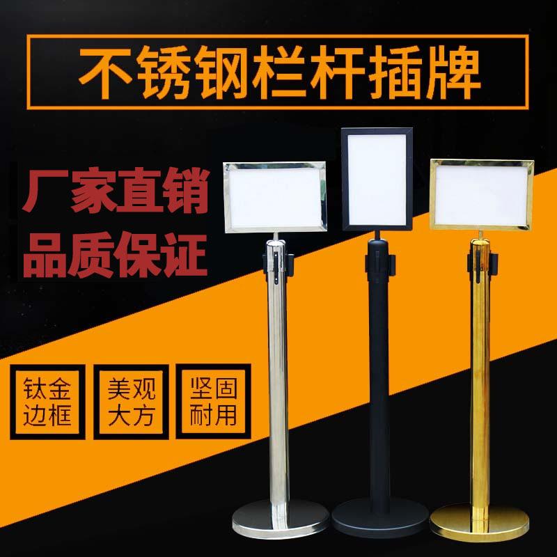 隔离栏杆A3A4横竖立式导向指示牌插牌伸缩隔离带警戒牌银行排队