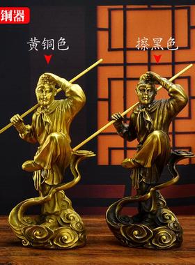 黄铜齐天大圣孙悟空摆件斗战胜猴子家居玄关客厅装饰工艺品手工