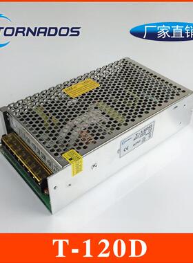 120W三路电压输出开关电源5V8A+12V2.5A+24V2A三组直流电源T-120D