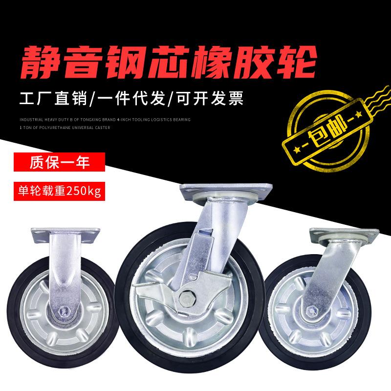 橡胶万向轮承重轮子带刹车定向轮6寸8寸工业脚轮重型烽火静音轮