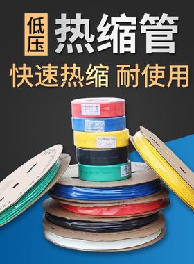 九华云40/6/8/10/20mm绝缘黑色热缩细管硅胶彩色电线保护套热缩管