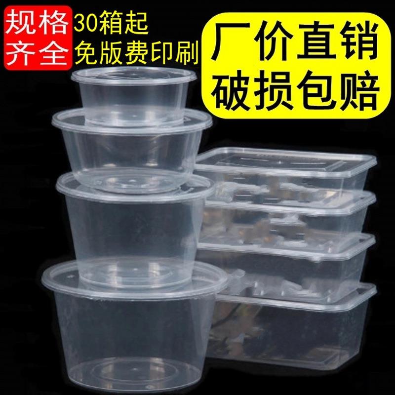 圆形1000ml一次性餐盒饭盒外卖打包盒PP塑料餐盒加厚长方盒圆汤碗