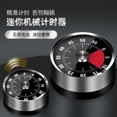 机械厨房计时器提醒器学生时间管理定时闹钟自律器做题家用倒时