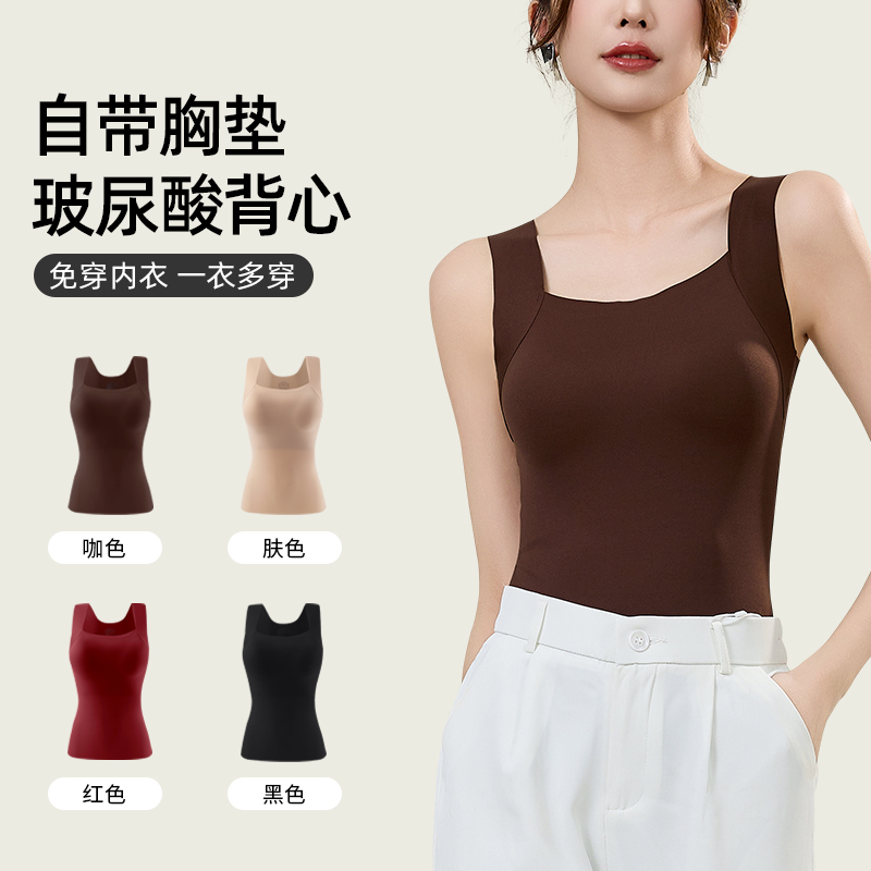 【买一送一】无痕隐形玻尿酸肌底衣免穿文胸高弹无痕保暖背心