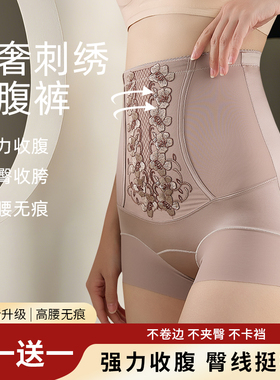 【买一送一】高奢立体绣花高腰塑形收腹裤大码女收腰美体塑身无痕