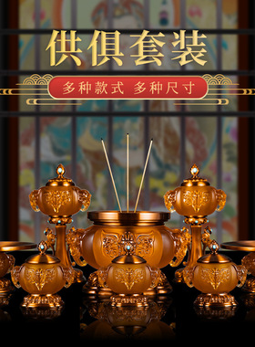 玻璃中式佛堂仿琉璃供奉装饰摆件