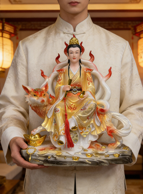 九尾白狐像树脂供奉家用九公子九姑娘神像青丘胡家九尾男狐保平安