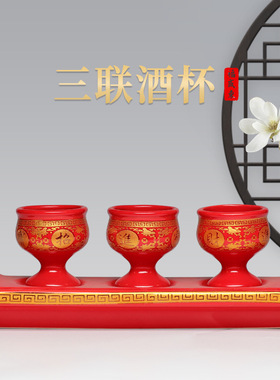 陶瓷中式佛堂陶瓷酒杯三装饰摆件