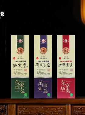 中式佛堂无烟家用无味卧装饰摆件