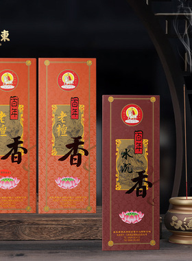 中式佛堂美真十年金香无装饰摆件