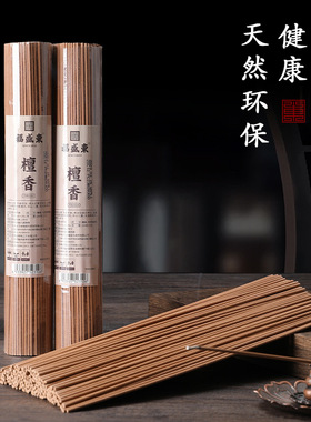 木粉中式佛堂线香无烟檀装饰摆件