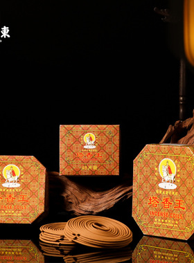 檀香中式佛堂美真盘香塔装饰摆件