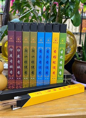 中式佛堂卫生香檀香线香装饰摆件