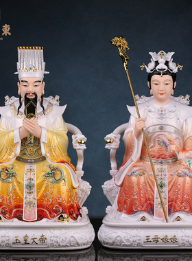 树脂中式佛堂玉皇大帝王装饰摆件