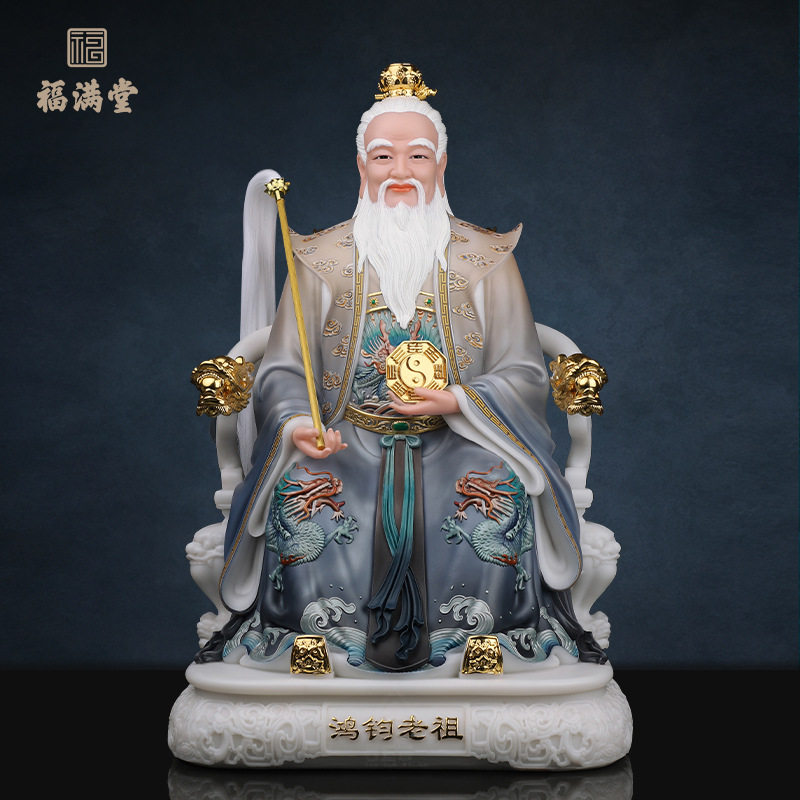 鸿钧老祖神像家用供奉仿汉白太上老君三清师父祖师爷鸿钧
