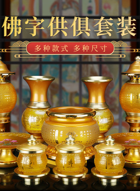 玻璃中式佛堂佛具用品大装饰摆件