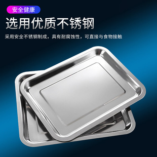 托盘不锈钢方盘长方形菜盘子饺子盘烧烤盘商用家用白钢加厚大铁盘