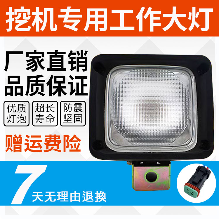 现代原装挖机大灯R55 110 60 75 215 225-7-9VS大臂灯24V工作车灯