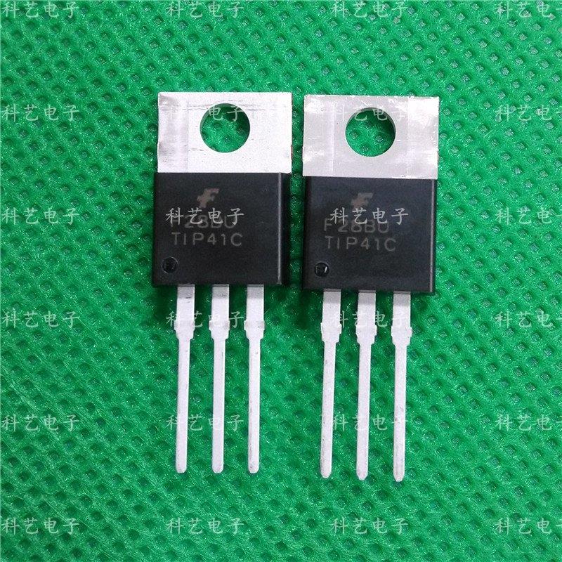 TIP41C TIP41进口三极管 TO-220 FSC仙童 音频功率放大器原装正品