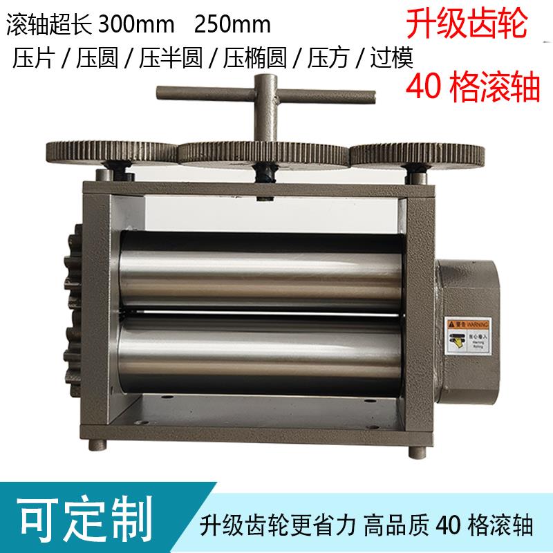 手摇压片机首饰打金古法手镯压圆机压线压半圆条小型手动金银工具