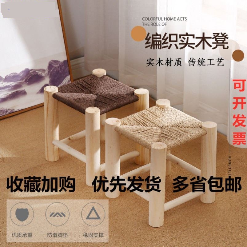 纯手工编织凳小凳子实木凳原木凳家用客厅凳成人凳子时尚凳北欧凳